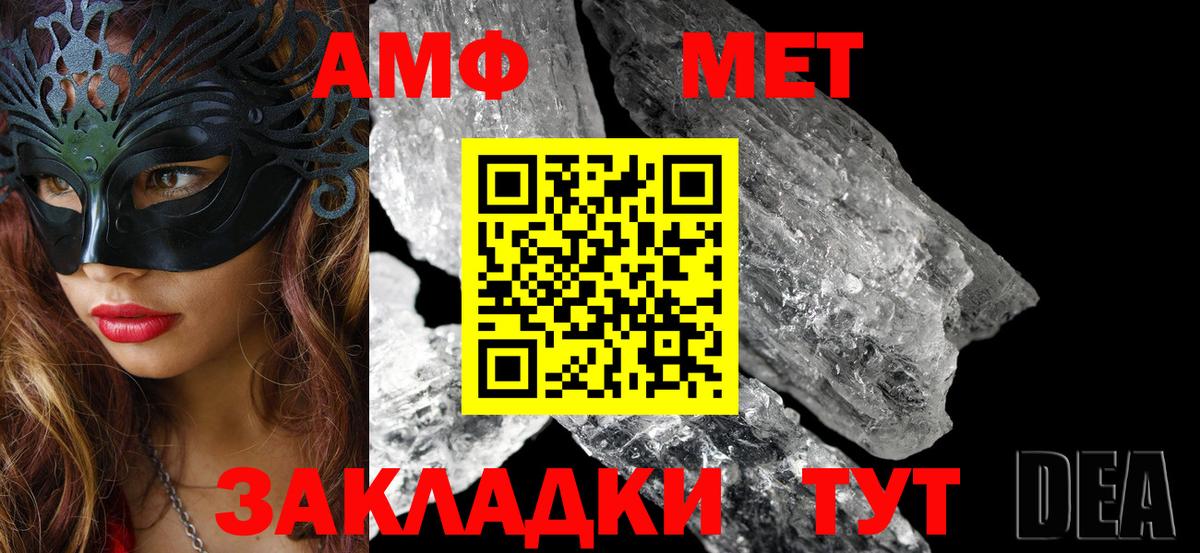 Краснокаменск  АМФ  Вход с VPN  АМФ  Amphetamine VHQ 