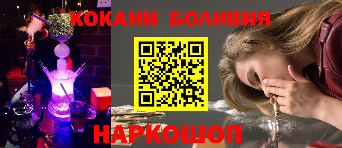 COCAIN 99% Краснокаменск