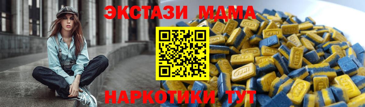 Ecstasy  Ecstasy Philipp Plein  Вход с VPN  мега ссылка  Краснокаменск  Ecstasy 99% 