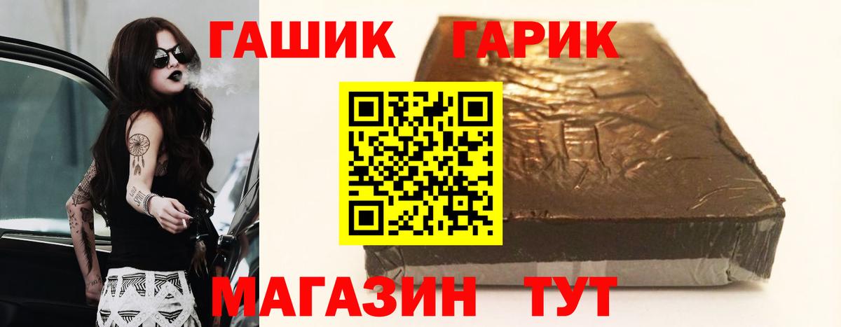 ГАШ 40% ТГК  Вход с VPN  Краснокаменск  ГАШ AMNESIA HAZE 