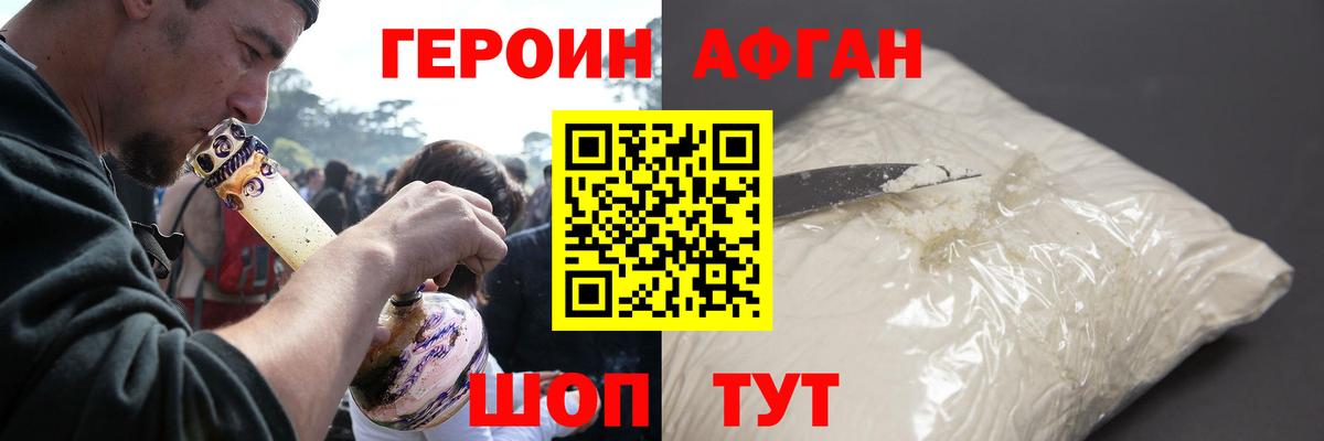 Краснокаменск  Героин гречка  Вход с VPN 