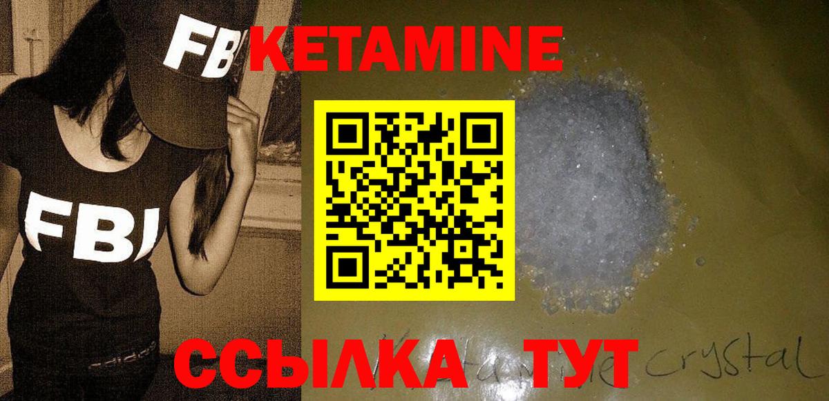 КЕТАМИН VHQ  Вход с VPN  Краснокаменск  КЕТАМИН ketamine 
