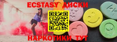 ECSTASY Бузулук