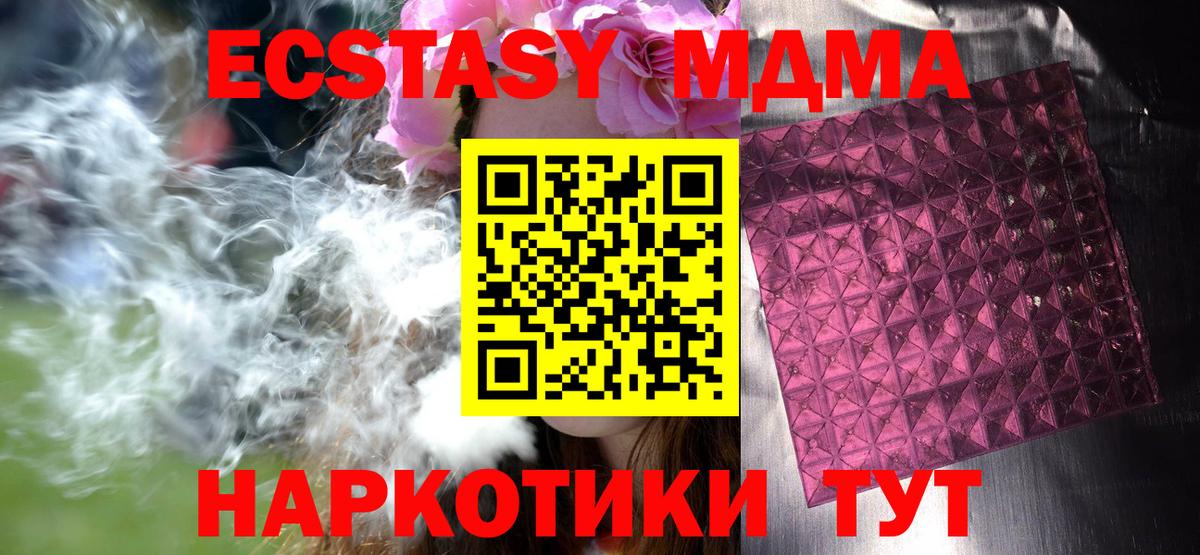Краснокаменск  MDMA молли  Вход с VPN  МДМА молли 