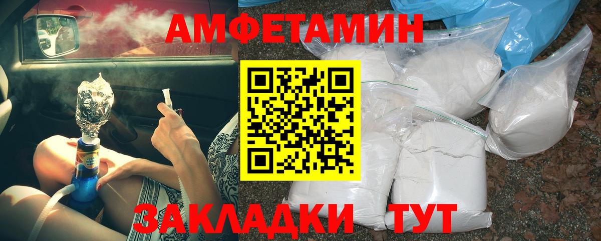 Краснокаменск  МЕТАМФЕТАМИН витя  Вход с VPN 