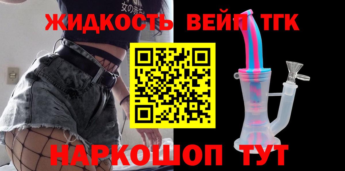 Краснокаменск  ТГК вейп с тгк  Вход с VPN 